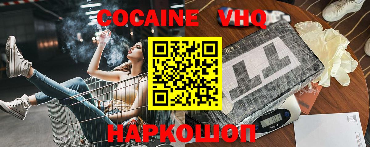Cocaine  КОКАИН 99%  Вход с VPN  КОКАИН Эквадор  Людиново 