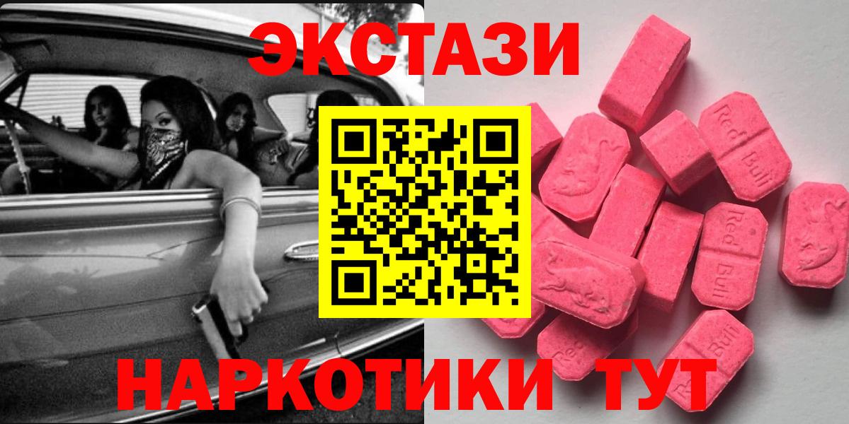 Ecstasy  ЭКСТАЗИ диски  ЭКСТАЗИ диски  Вход с VPN  Людиново 