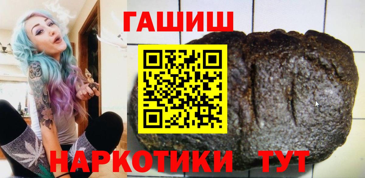 Людиново  Гашиш хэш  Гашиш гашик  ГАШИШ  Вход с VPN 