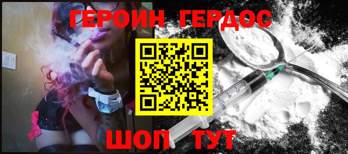 Героин  Героин гречка  Вход с VPN  Людиново 