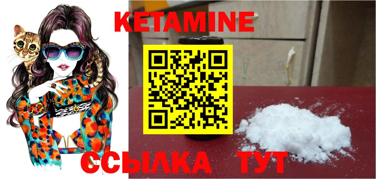 Кетамин ketamine Людиново