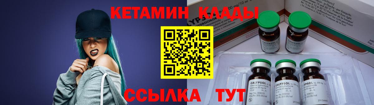 Кетамин VHQ  МЕГА ССЫЛКА  КЕТАМИН ketamine  Людиново  Вход с VPN 