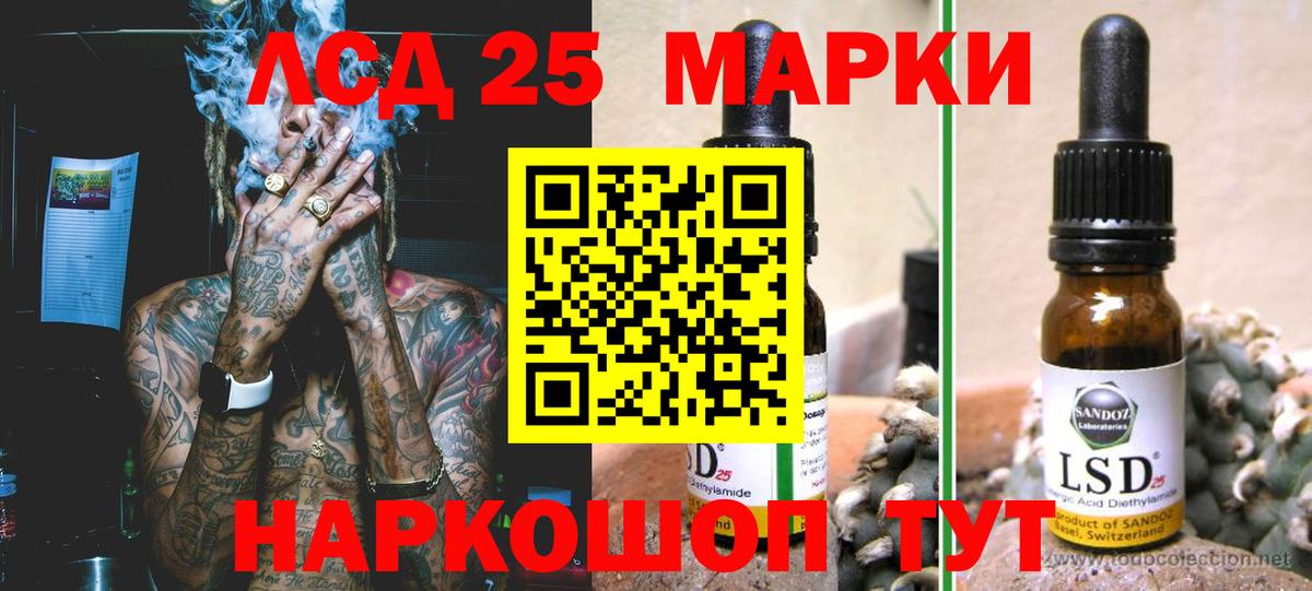 Лсд 25 экстази ecstasy Людиново