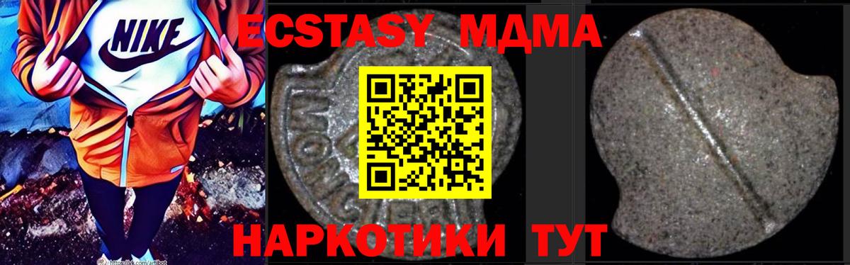 Людиново  MDMA Molly  Вход с VPN  МДМА VHQ 