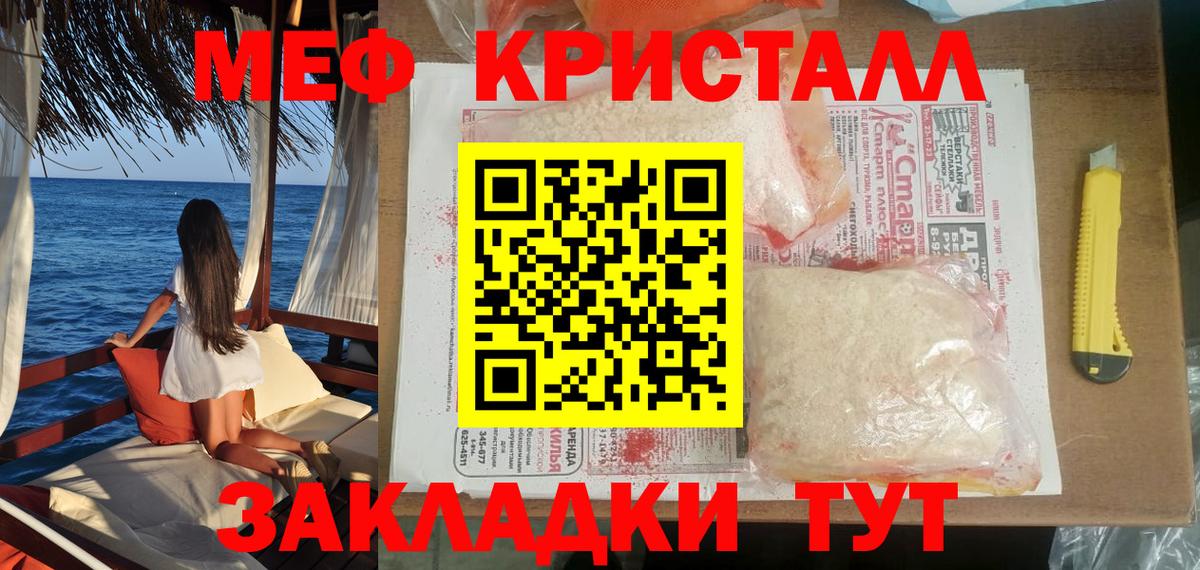 Меф мяу мяу  Людиново