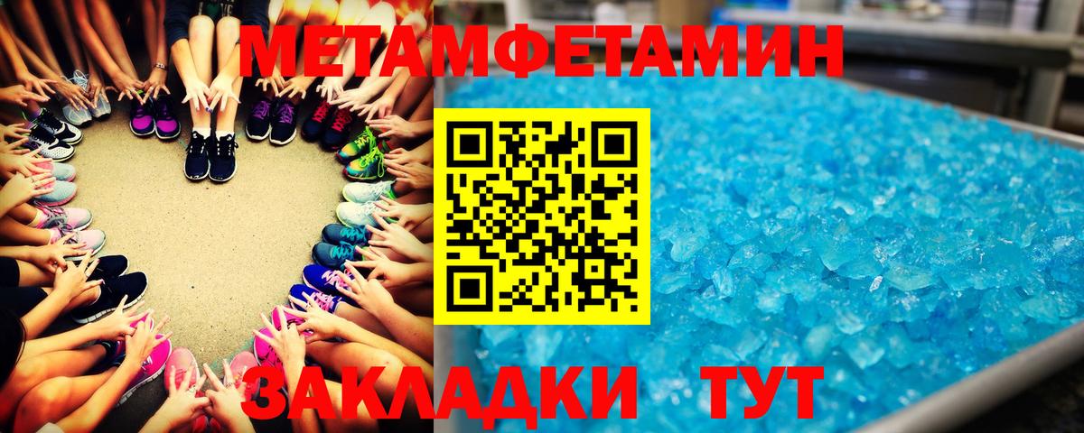 МЕТАМФЕТАМИН Methamphetamine Людиново
