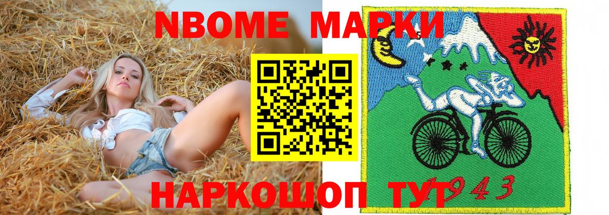 Наркотические марки 1,8мг Людиново