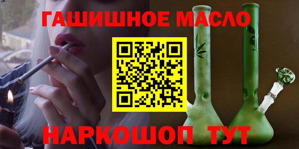 Дистиллят ТГК THC oil Людиново