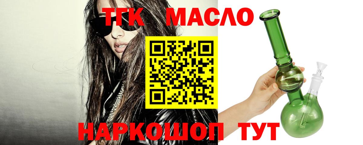 Людиново  Дистиллят ТГК жижа  Дистиллят ТГК вейп с тгк  что такое   Вход с VPN 