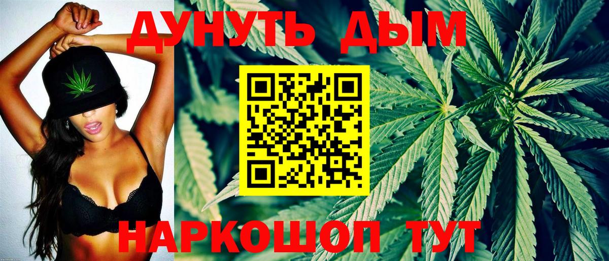 Конопля Ganja  Вход с VPN  Бошки марихуана гибрид  Людиново  Марихуана Bruce Banner 